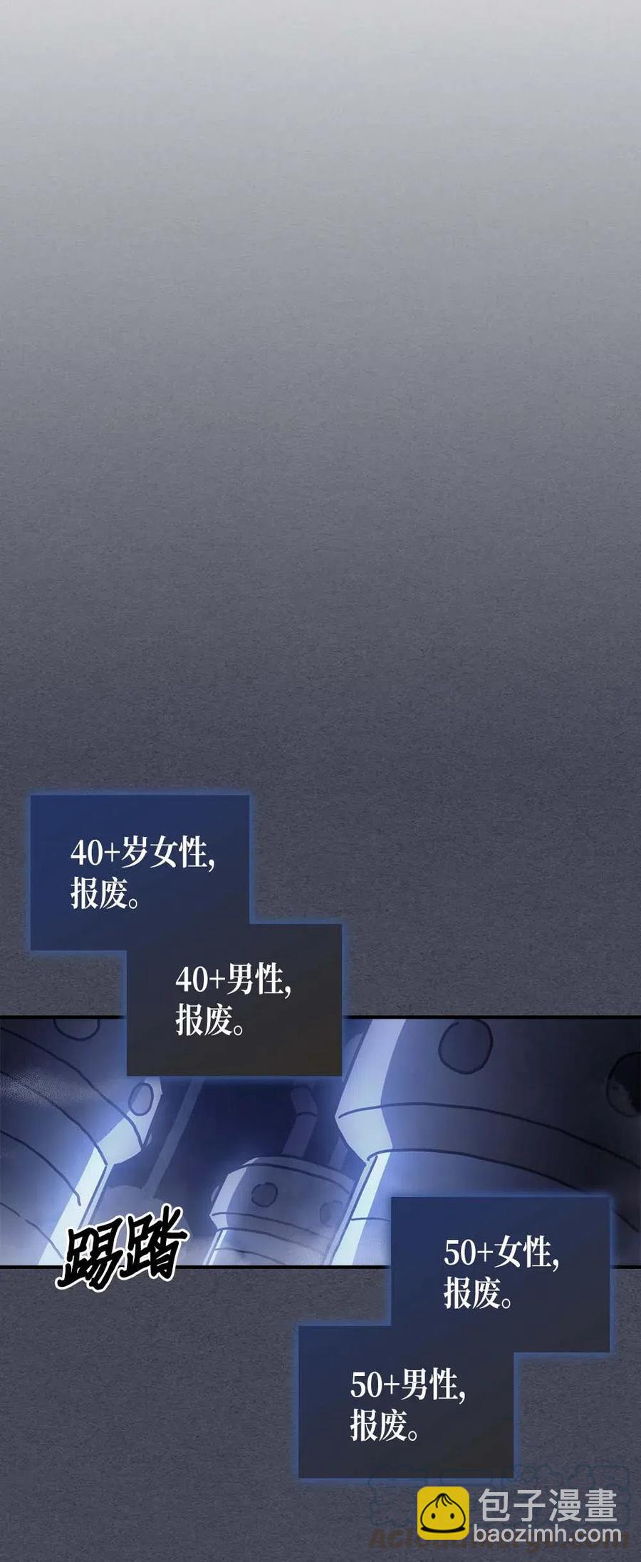 歸還者的魔法要特別 - 128 128(1/2) - 5