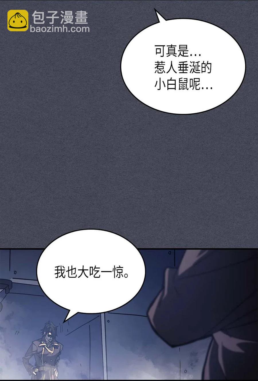 歸還者的魔法要特別 - 128 128(1/2) - 7