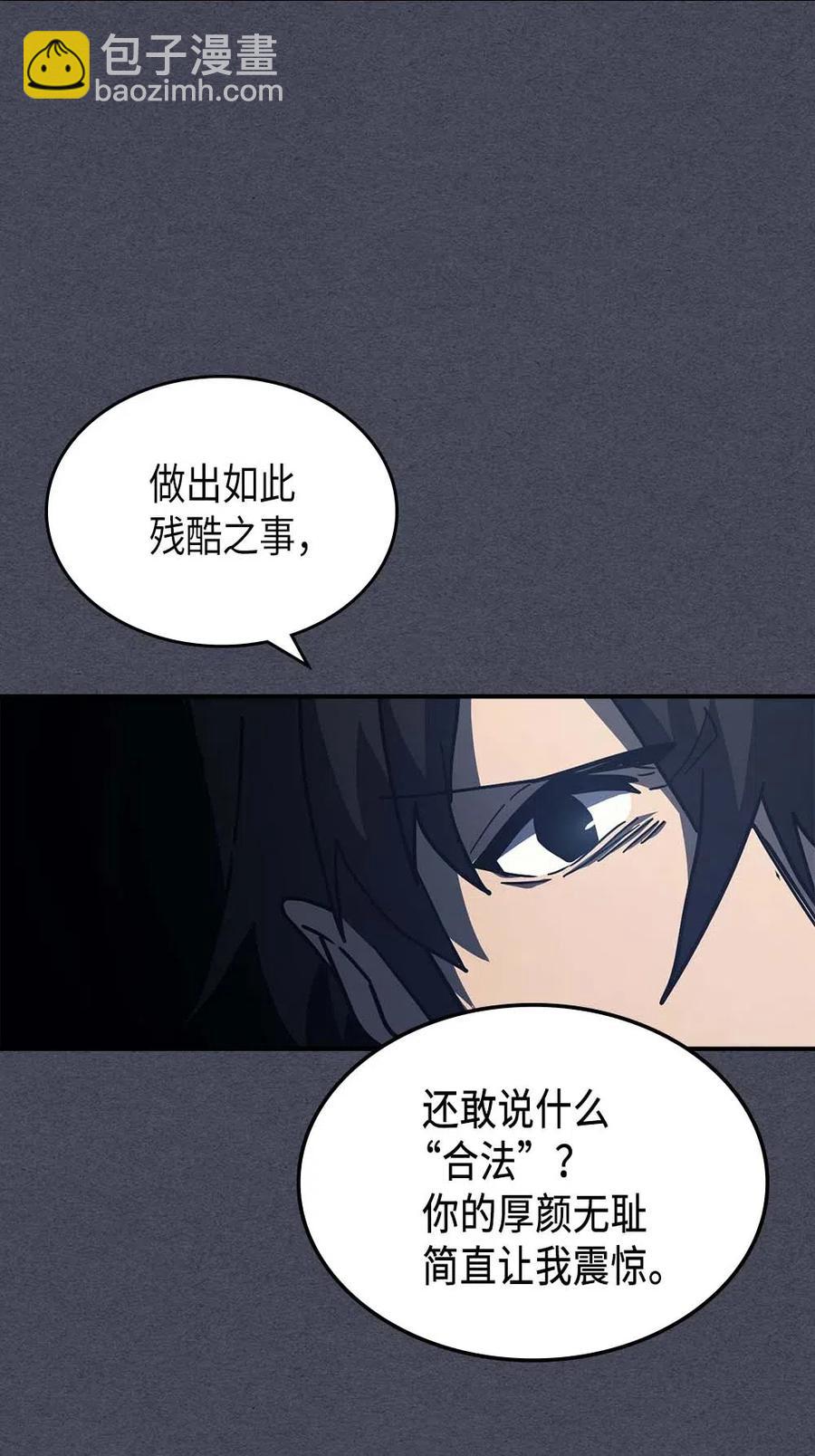 歸還者的魔法要特別 - 128 128(1/2) - 8