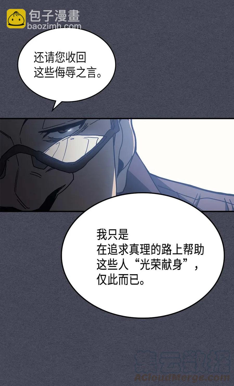 歸還者的魔法要特別 - 128 128(1/2) - 1