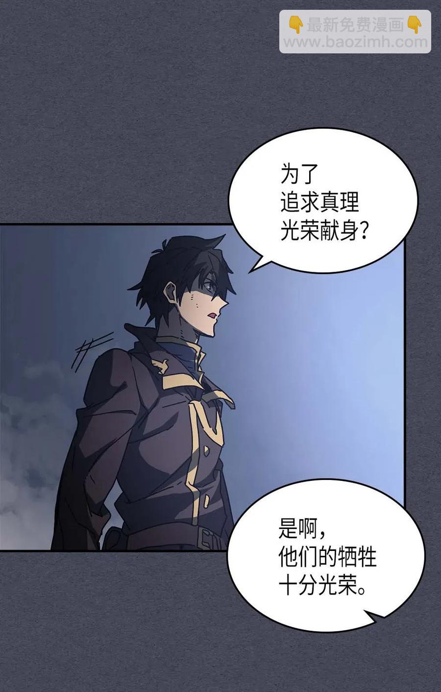 歸還者的魔法要特別 - 128 128(1/2) - 2