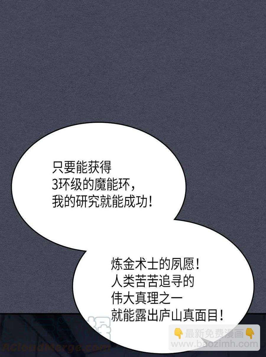 歸還者的魔法要特別 - 128 128(2/2) - 6