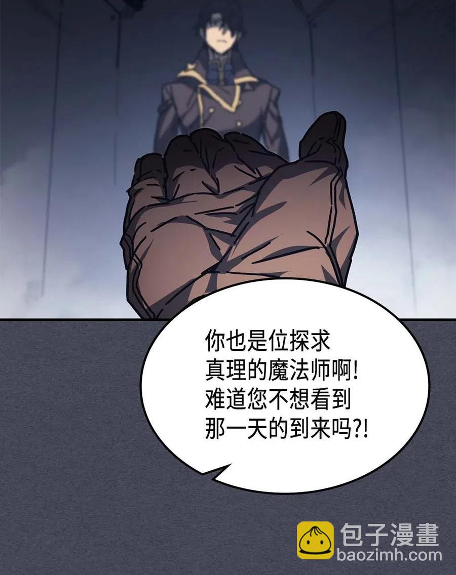 歸還者的魔法要特別 - 128 128(2/2) - 1