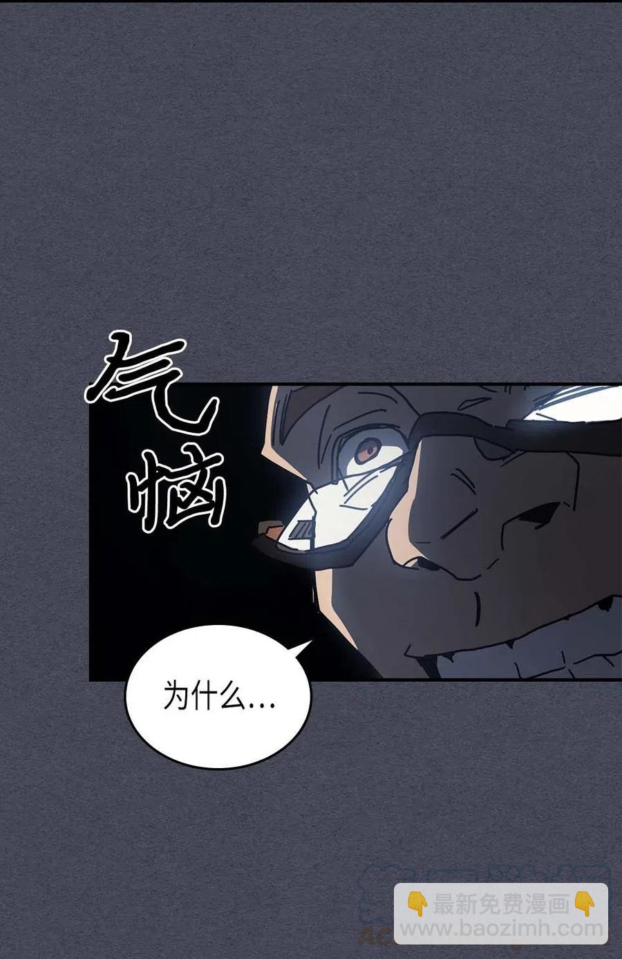 歸還者的魔法要特別 - 128 128(2/2) - 3