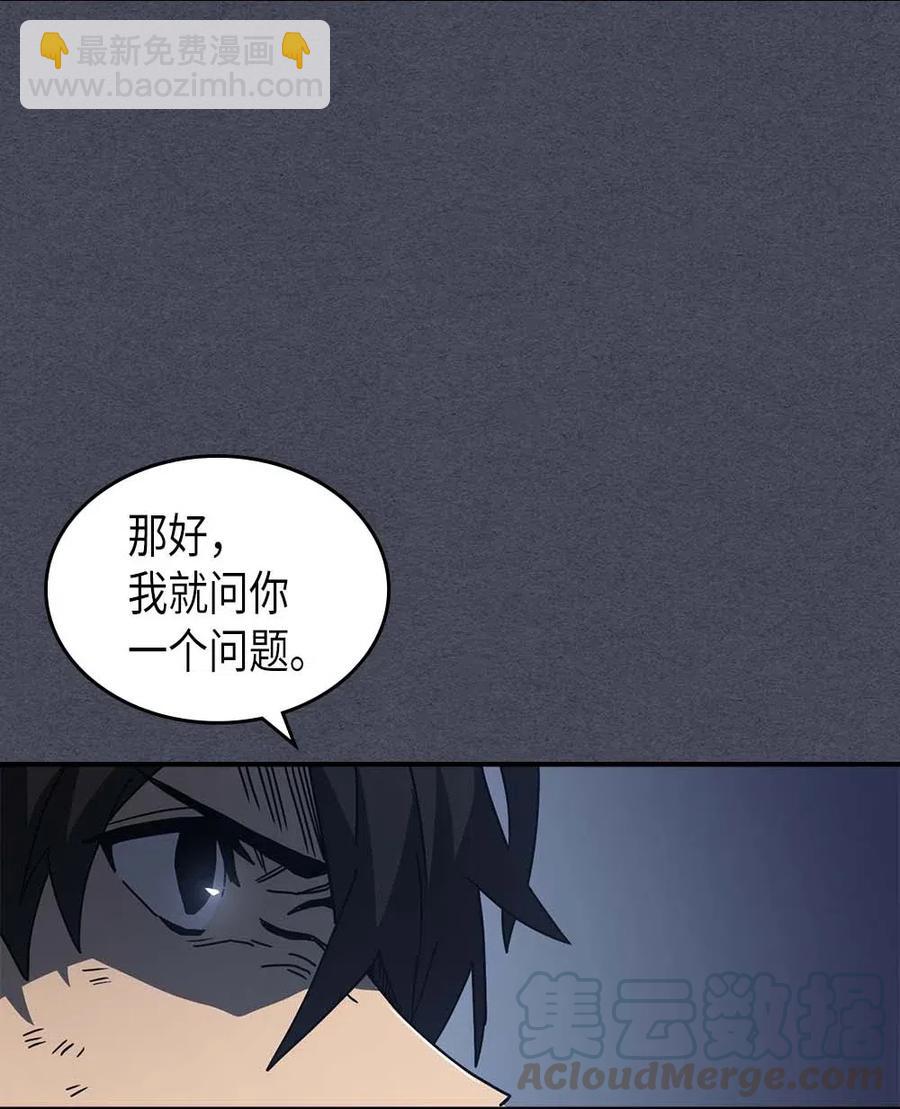 歸還者的魔法要特別 - 128 128(2/2) - 6