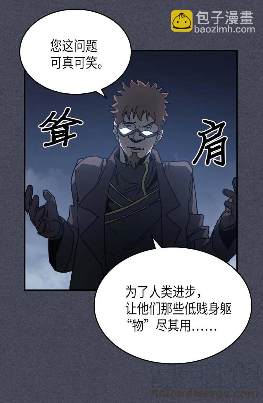 歸還者的魔法要特別 - 128 128(2/2) - 3