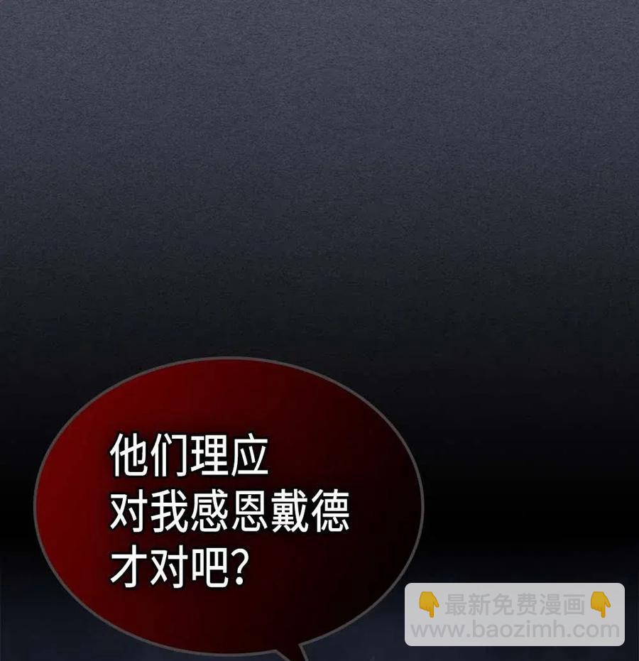歸還者的魔法要特別 - 128 128(2/2) - 4