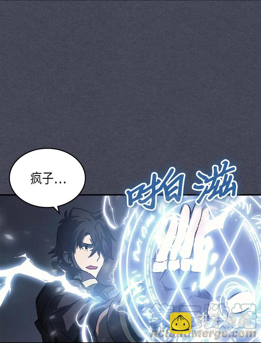 歸還者的魔法要特別 - 128 128(2/2) - 6