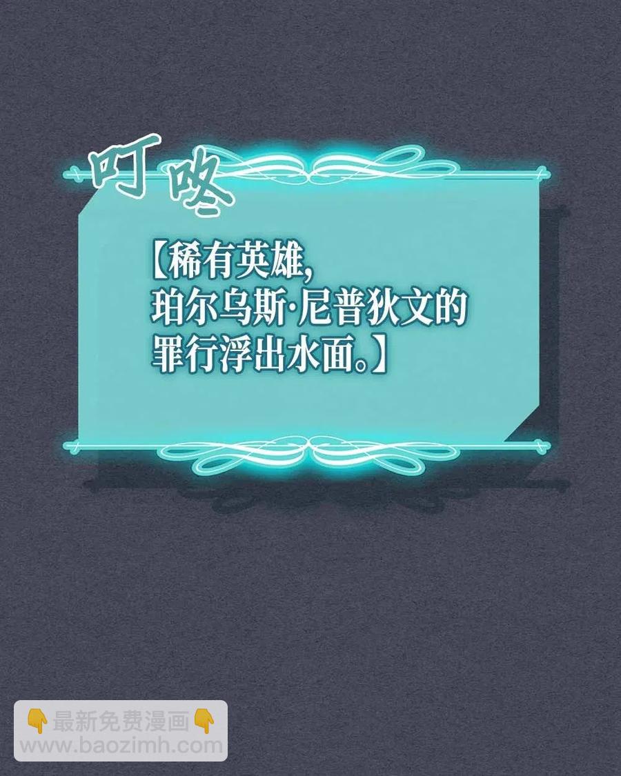 歸還者的魔法要特別 - 128 128(2/2) - 2