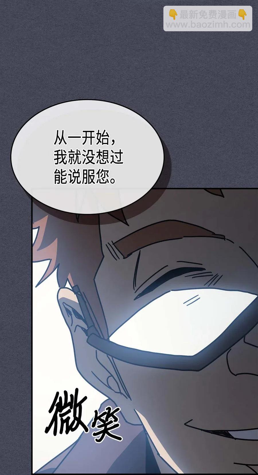 歸還者的魔法要特別 - 128 128(2/2) - 4