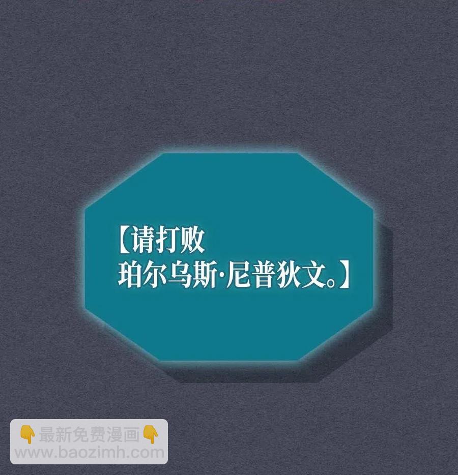 歸還者的魔法要特別 - 128 128(2/2) - 5