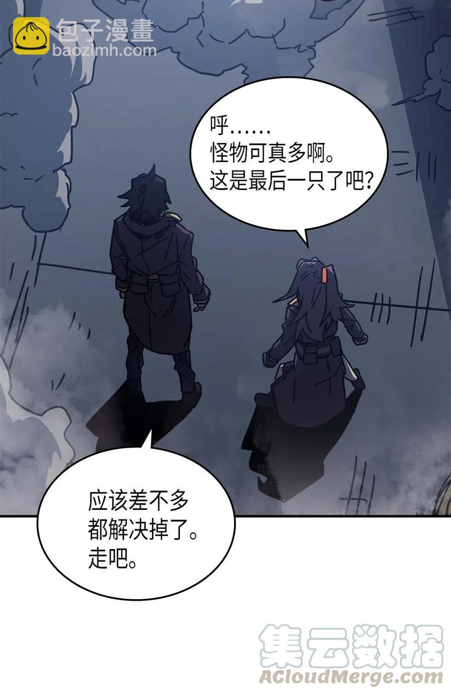 歸還者的魔法要特別 - 128 128(1/2) - 7