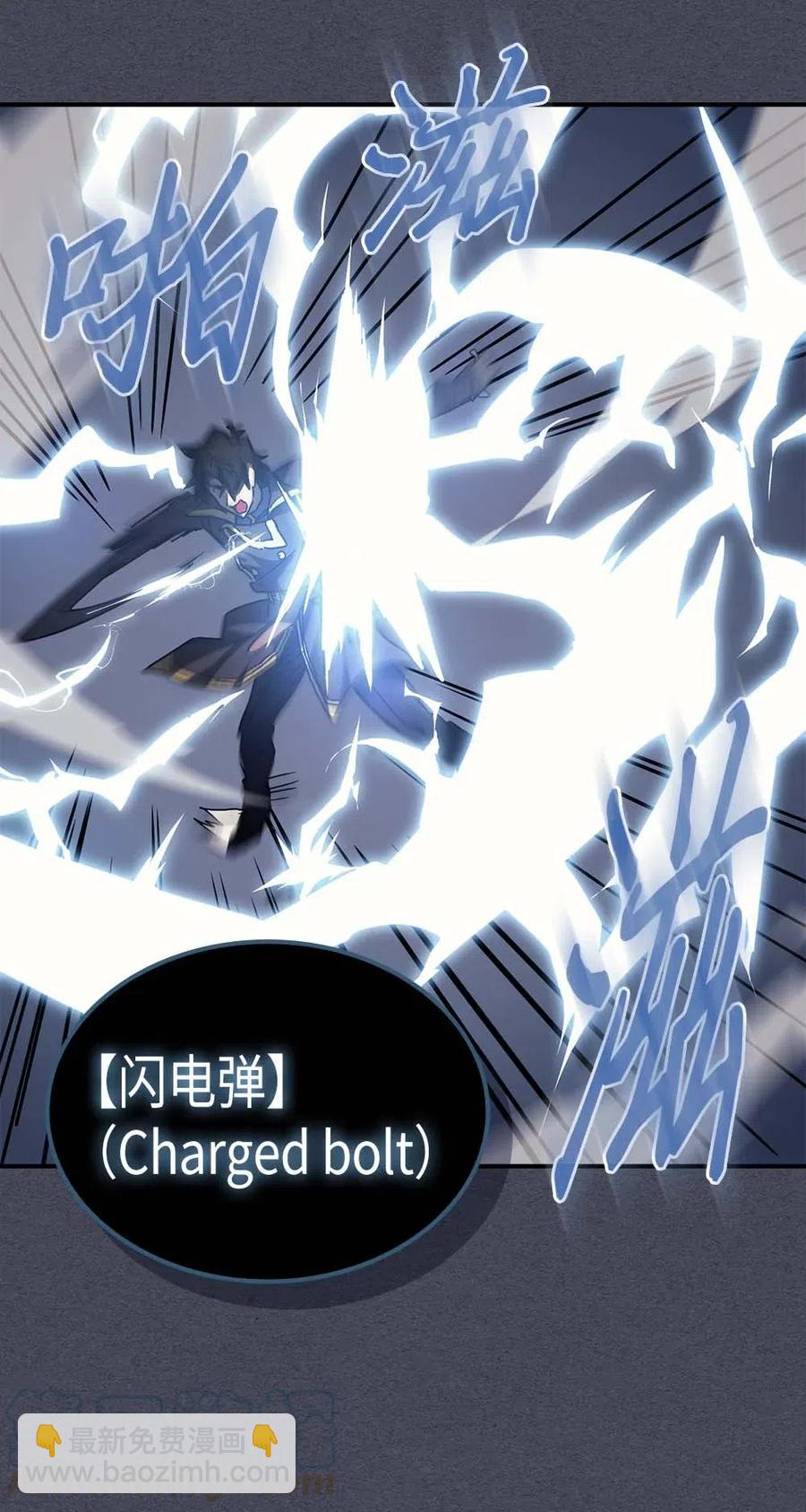 歸還者的魔法要特別 - 128 128(2/2) - 6