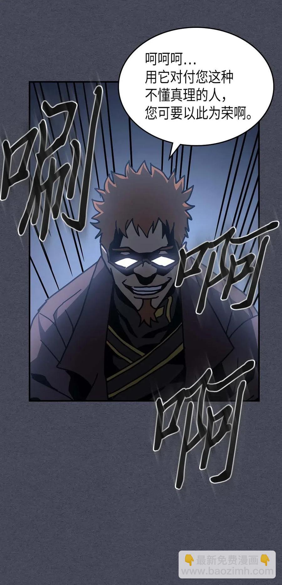 歸還者的魔法要特別 - 128 128(2/2) - 1