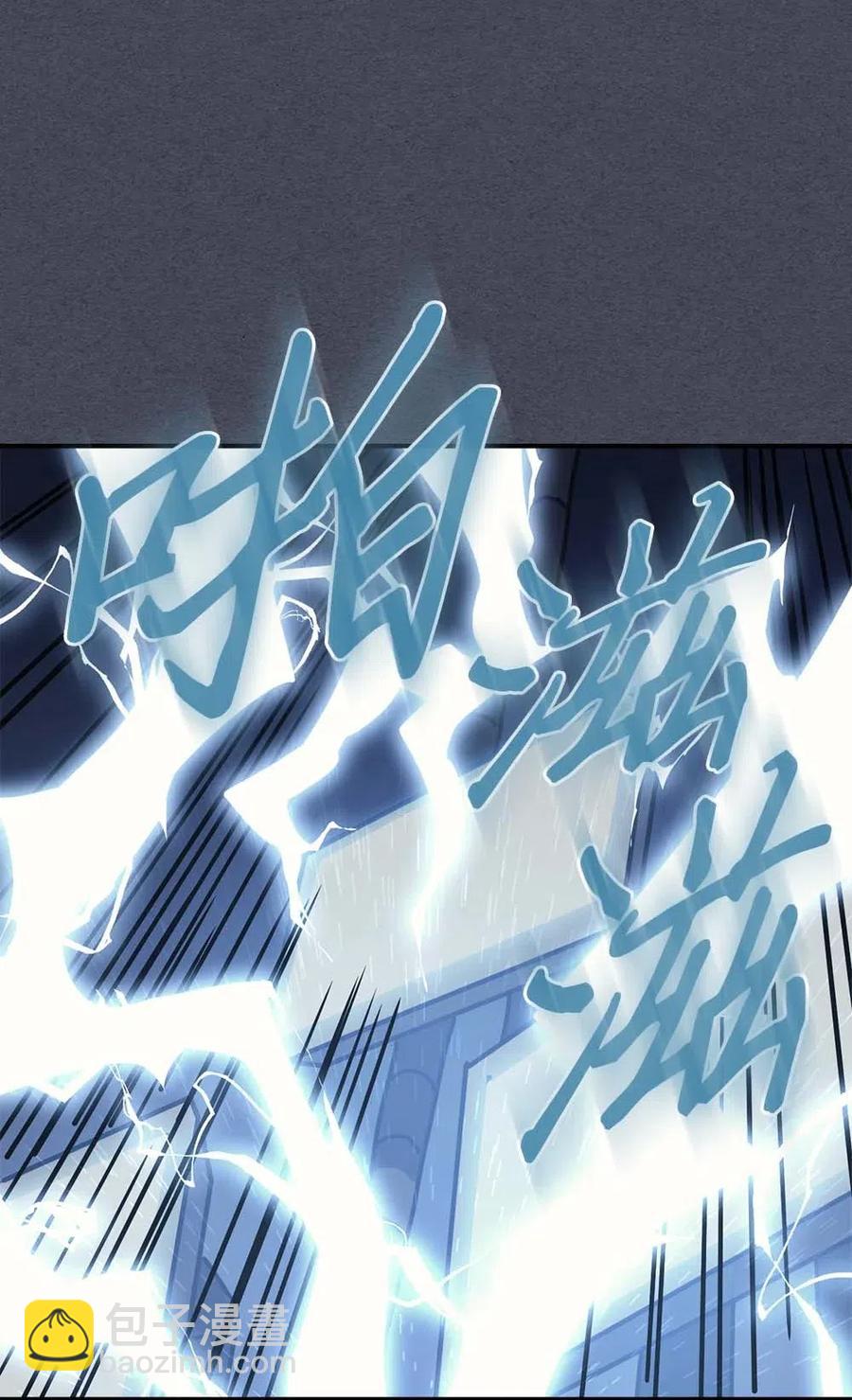 歸還者的魔法要特別 - 128 128(2/2) - 2