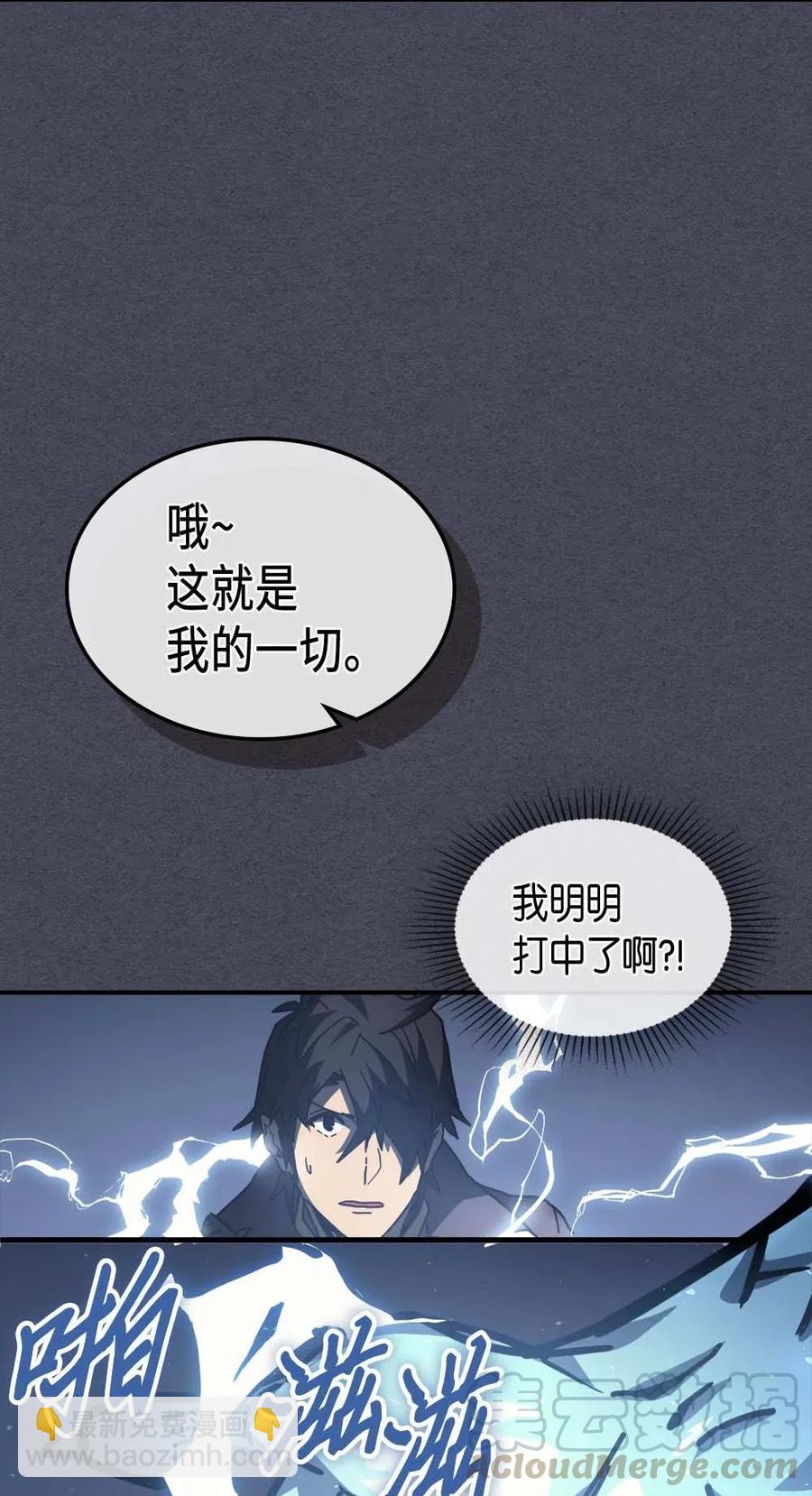 歸還者的魔法要特別 - 128 128(2/2) - 3