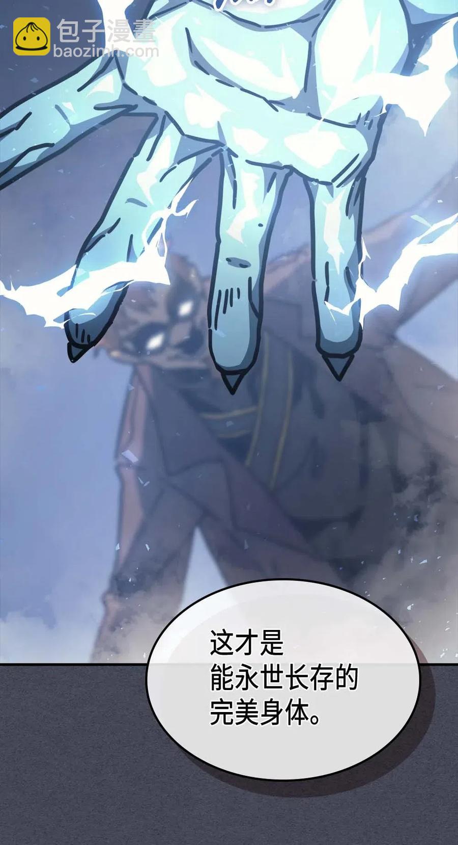 歸還者的魔法要特別 - 128 128(2/2) - 4