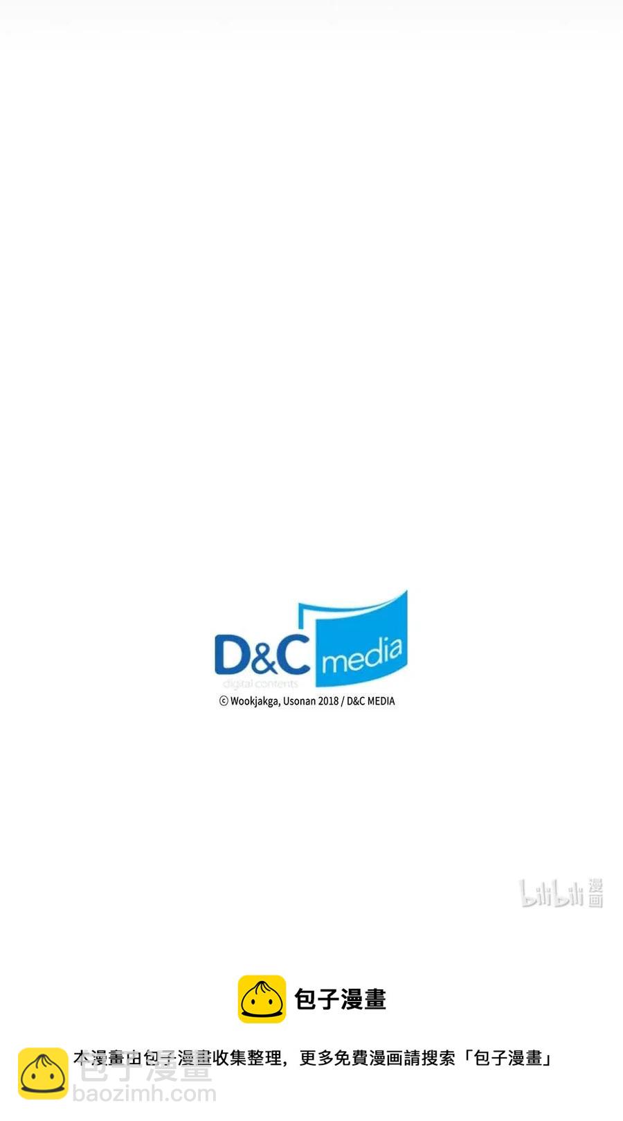 歸還者的魔法要特別 - 128 128(2/2) - 2