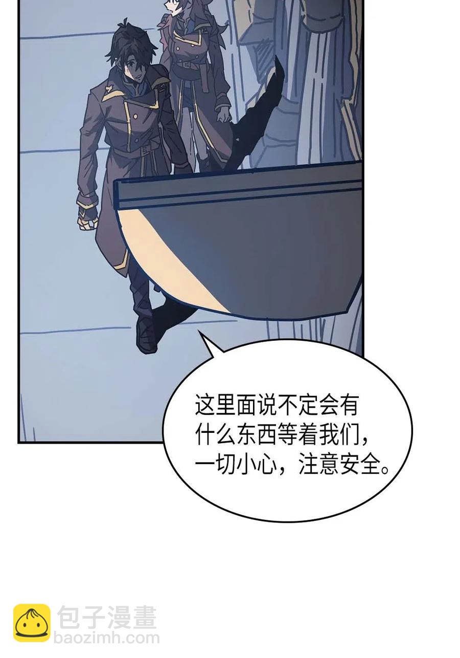 歸還者的魔法要特別 - 128 128(1/2) - 1