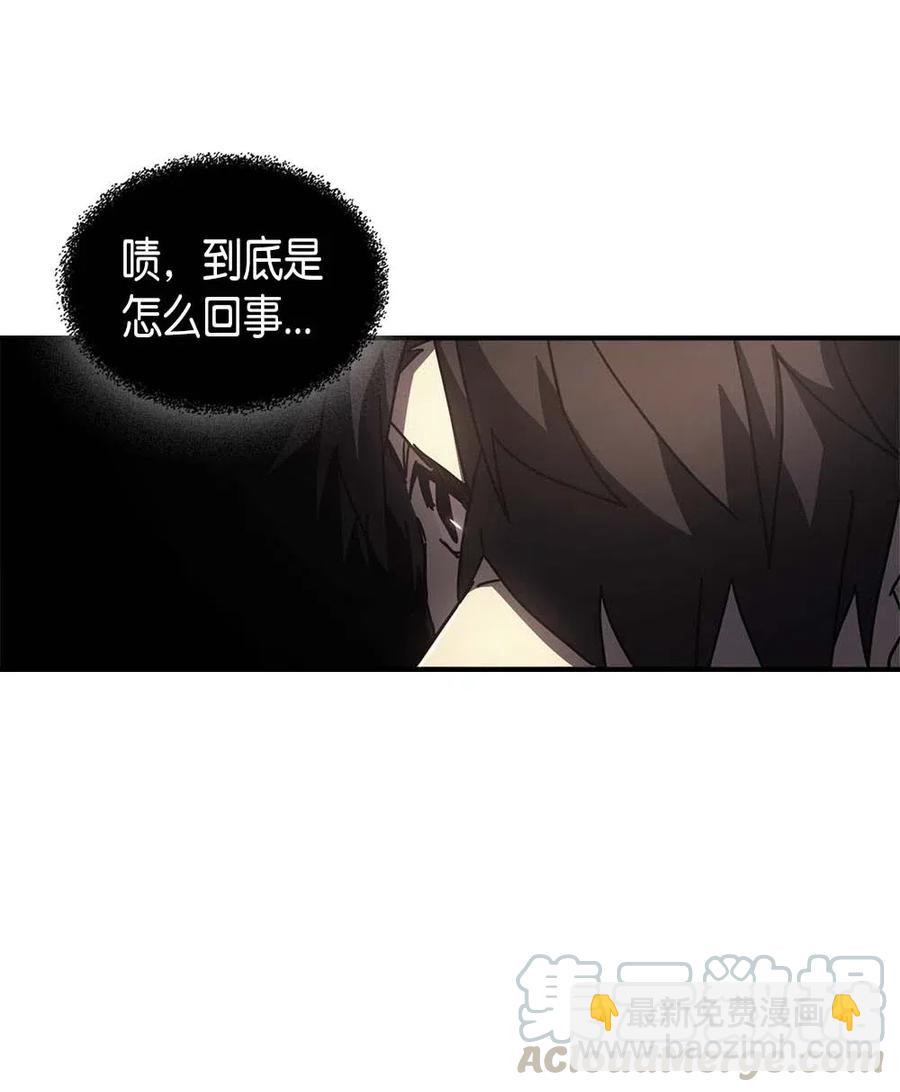 歸還者的魔法要特別 - 130 130(1/2) - 2