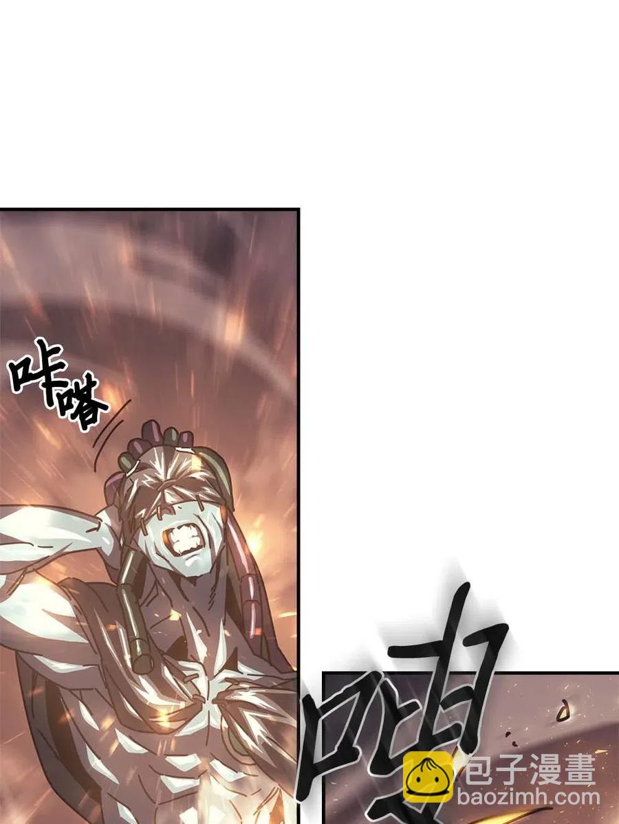 歸還者的魔法要特別 - 130 130(1/2) - 4