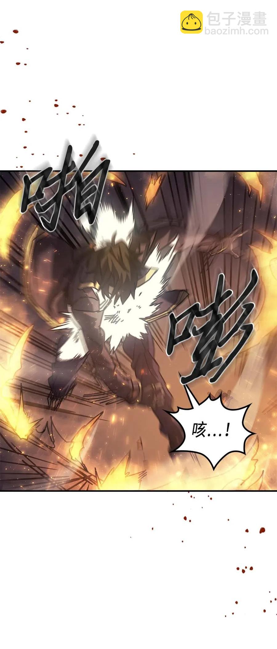 歸還者的魔法要特別 - 130 130(1/2) - 6