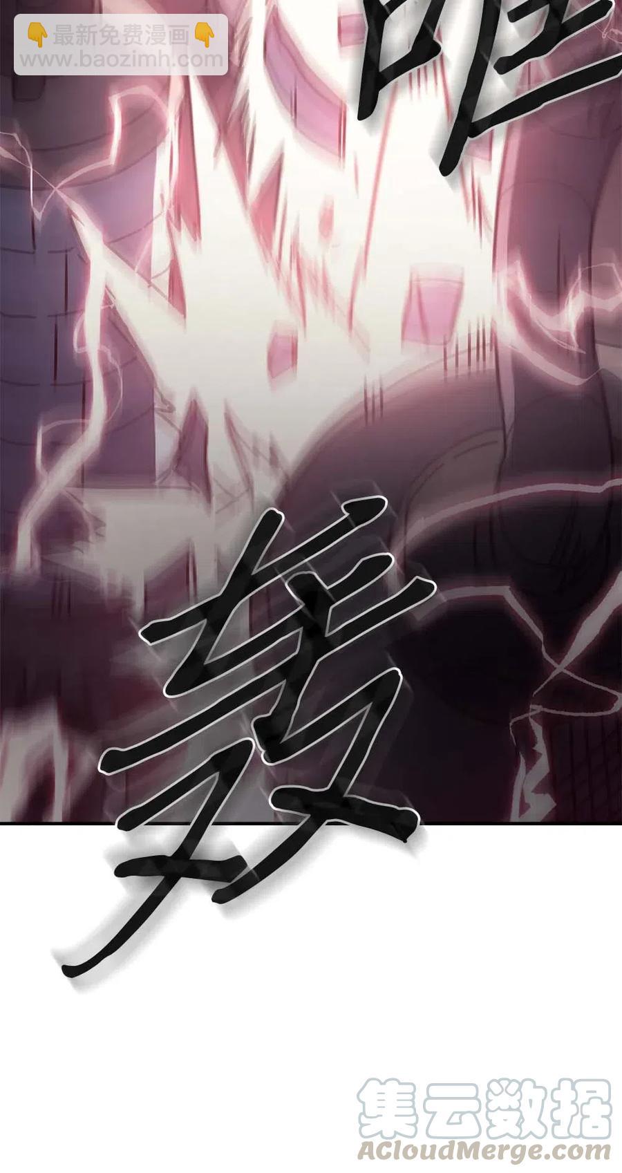 歸還者的魔法要特別 - 130 130(1/2) - 3