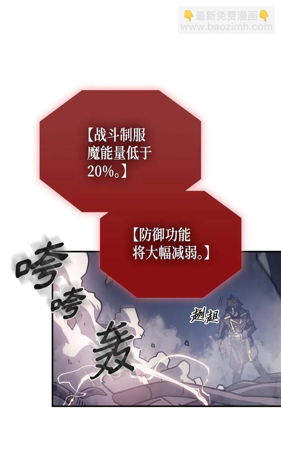 歸還者的魔法要特別 - 130 130(1/2) - 4