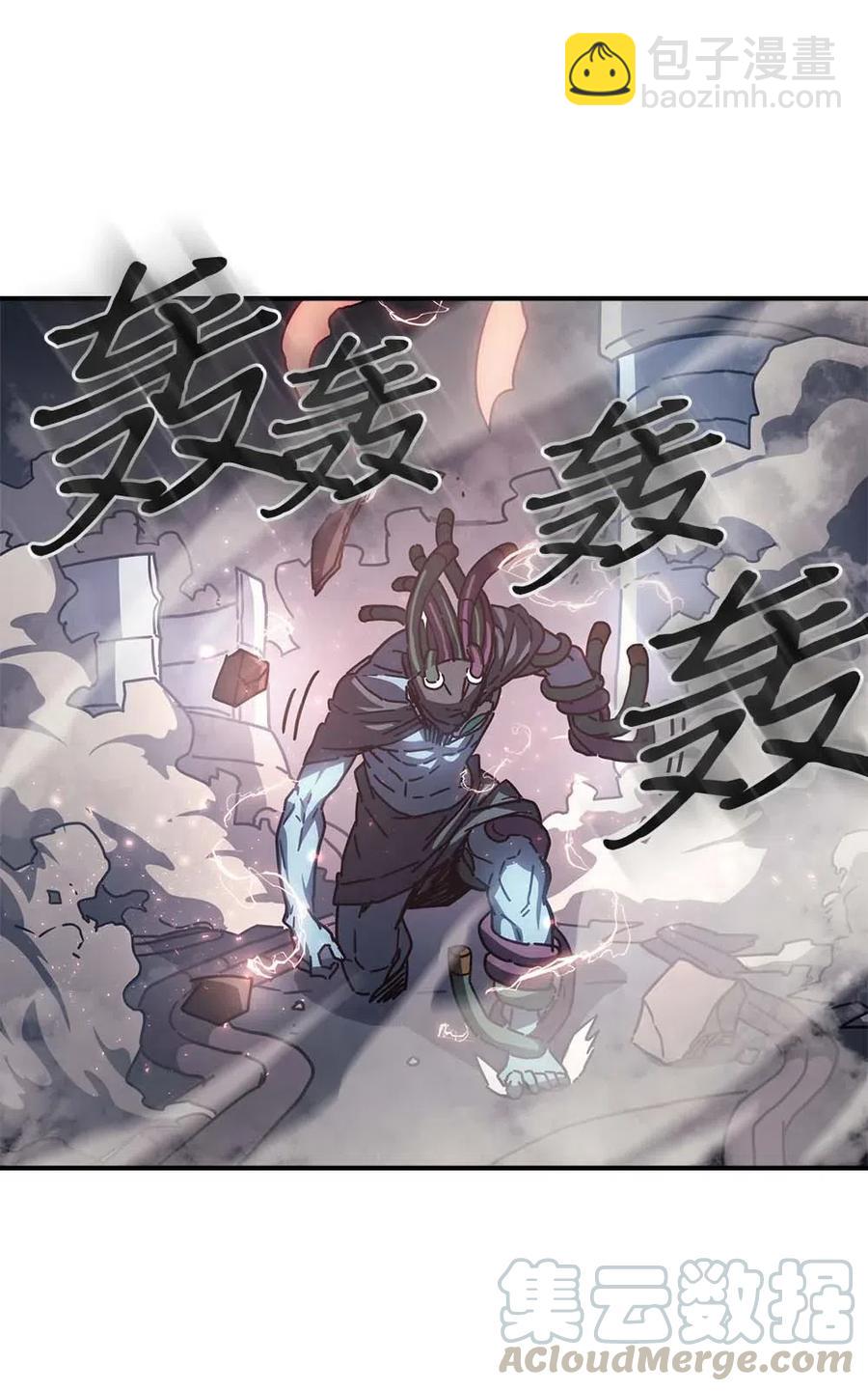 歸還者的魔法要特別 - 130 130(1/2) - 6