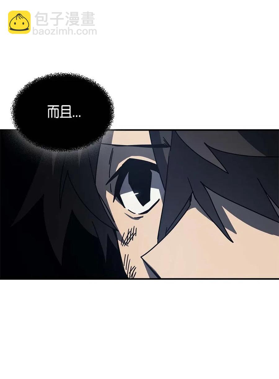 歸還者的魔法要特別 - 130 130(1/2) - 7