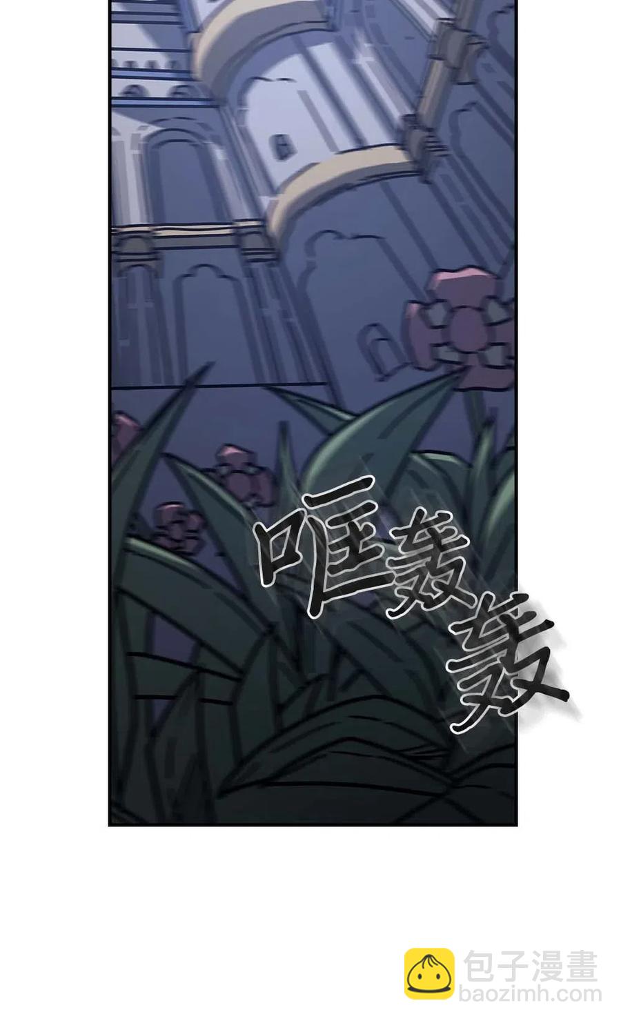 歸還者的魔法要特別 - 130 130(1/2) - 3