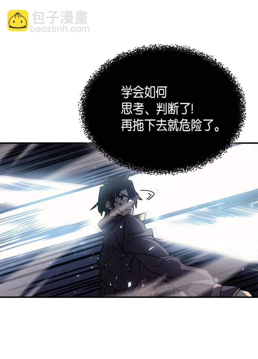 歸還者的魔法要特別 - 130 130(1/2) - 6