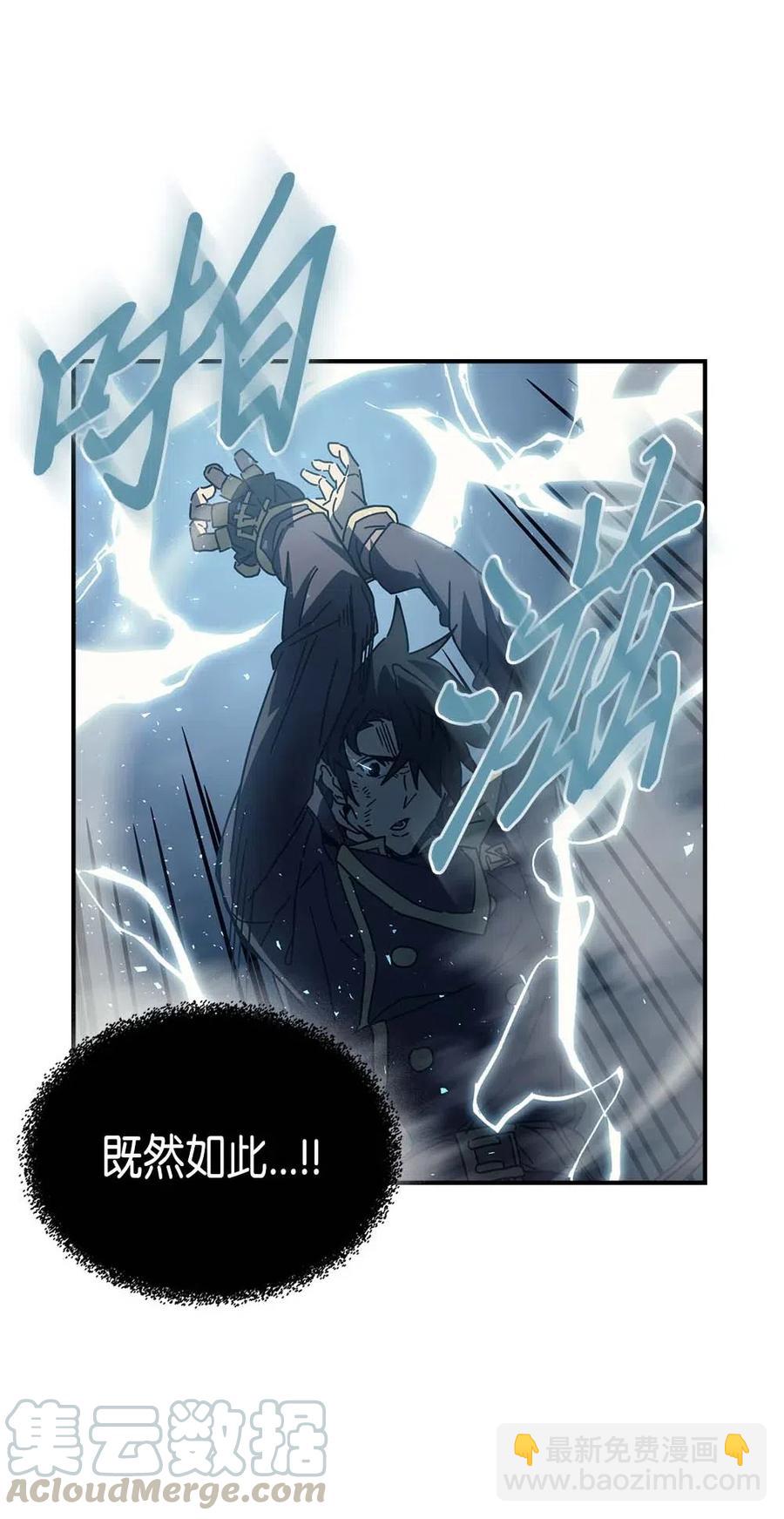 歸還者的魔法要特別 - 130 130(1/2) - 7