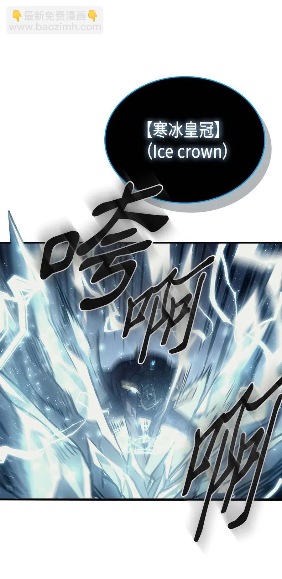 歸還者的魔法要特別 - 130 130(1/2) - 8