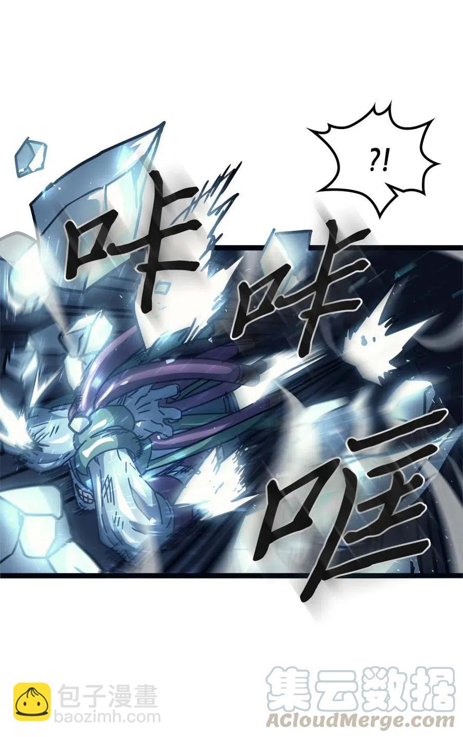 歸還者的魔法要特別 - 130 130(1/2) - 2