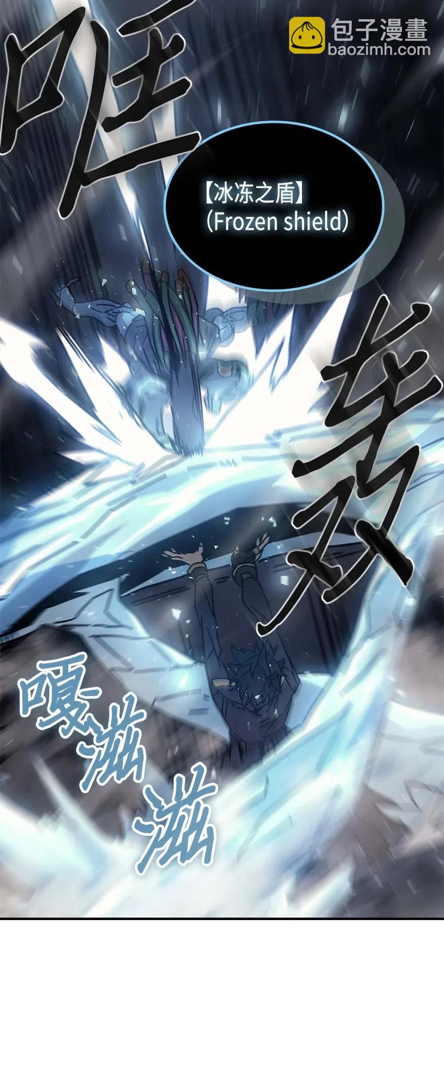 歸還者的魔法要特別 - 130 130(1/2) - 6