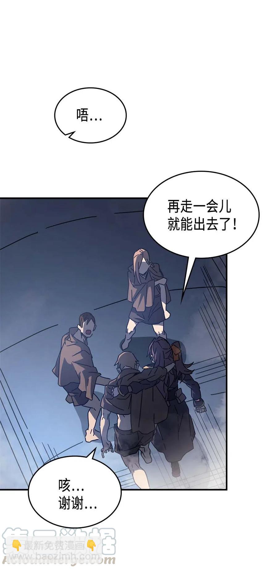 歸還者的魔法要特別 - 130 130(1/2) - 4