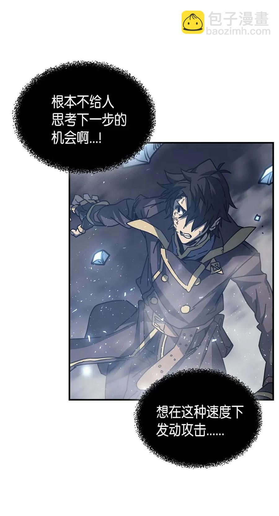 歸還者的魔法要特別 - 130 130(1/2) - 1