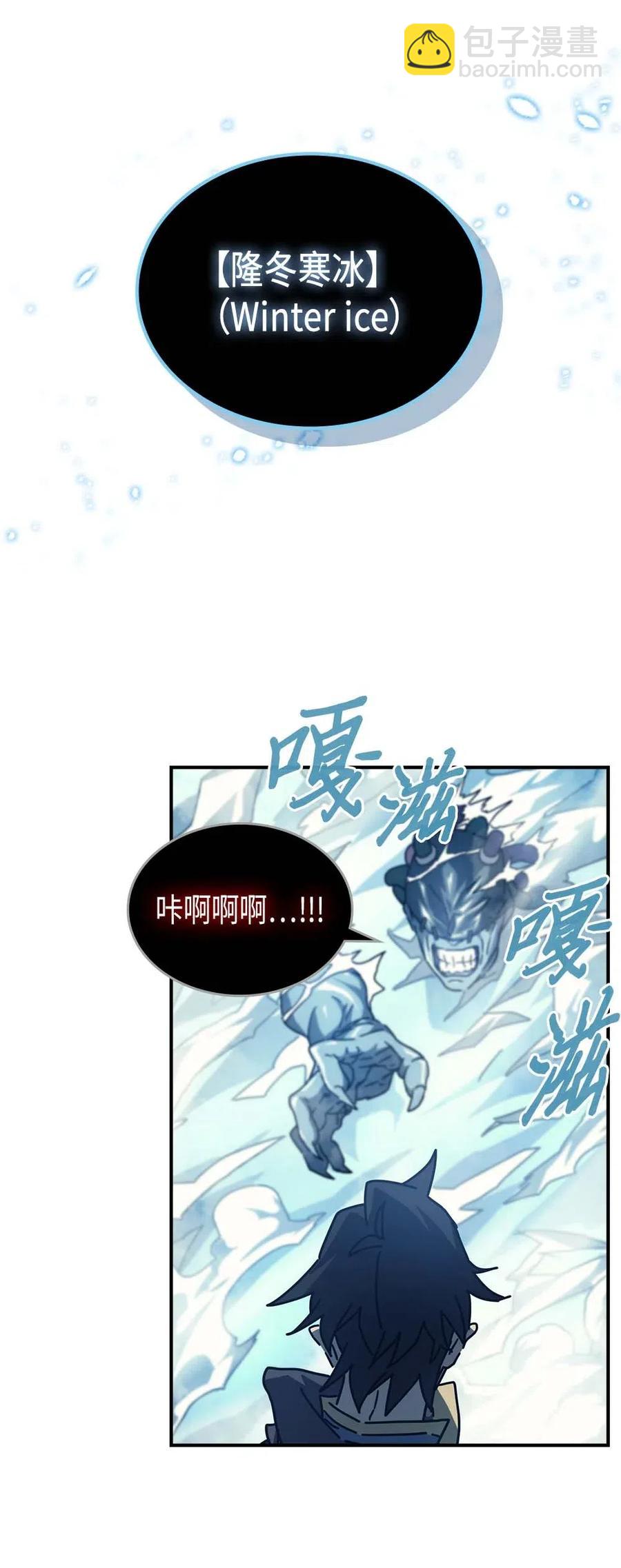 歸還者的魔法要特別 - 130 130(1/2) - 5