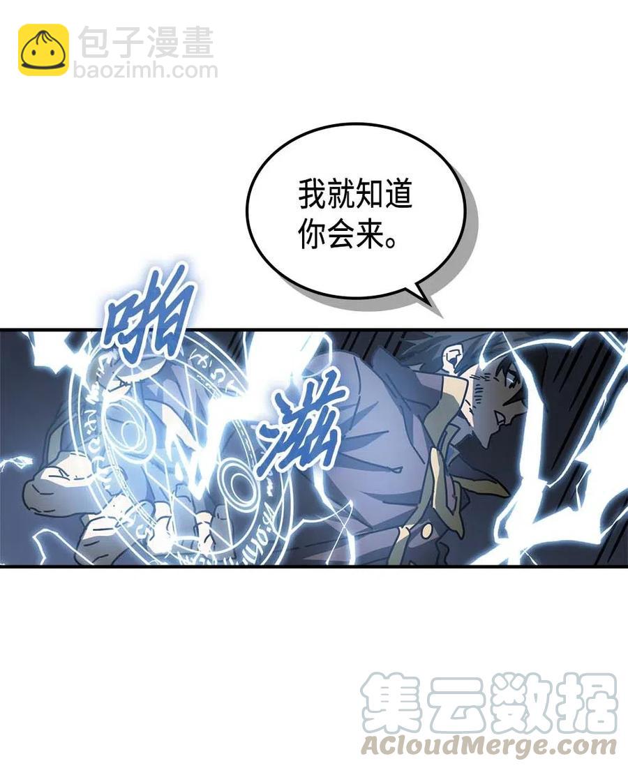 歸還者的魔法要特別 - 130 130(1/2) - 6