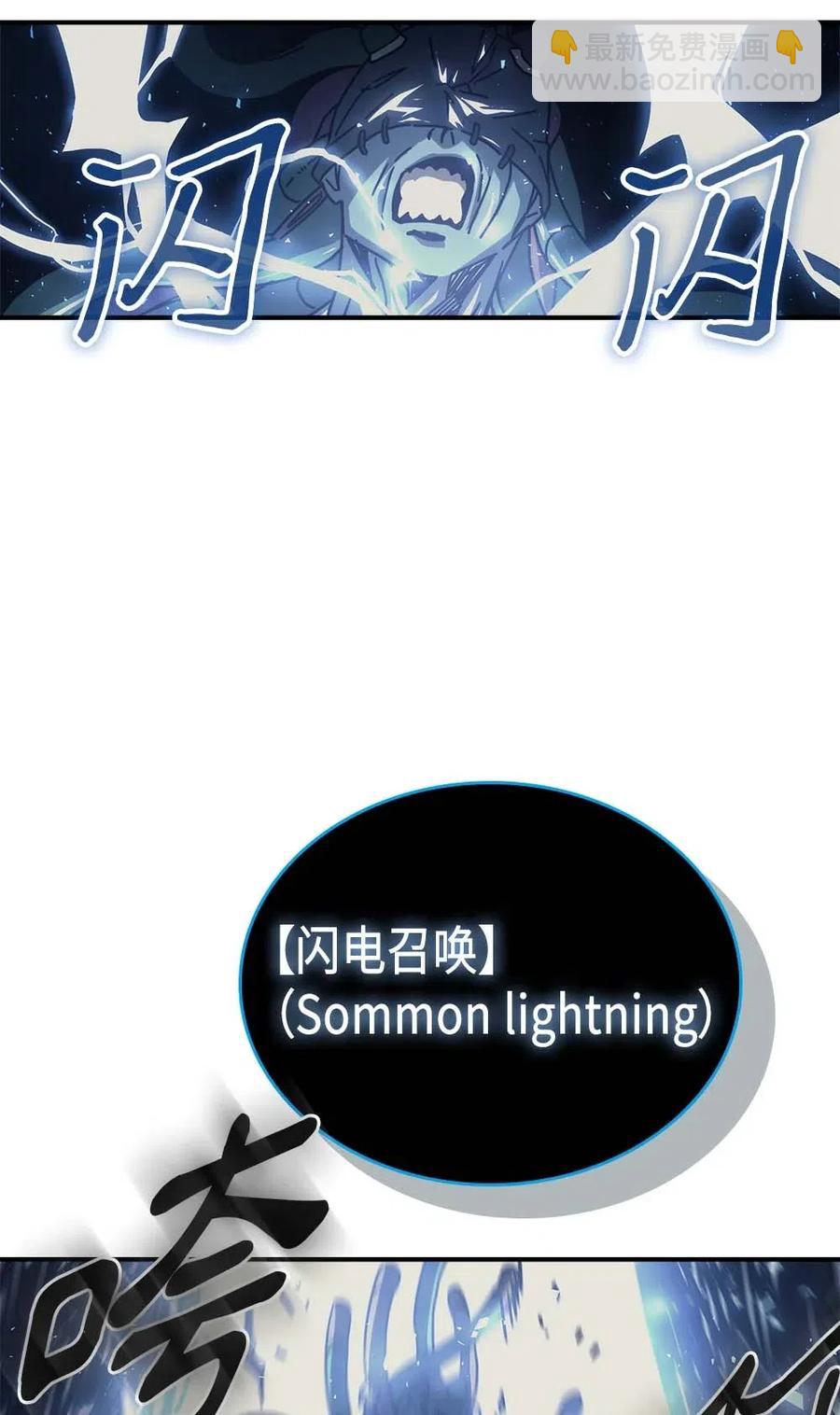 歸還者的魔法要特別 - 130 130(1/2) - 7