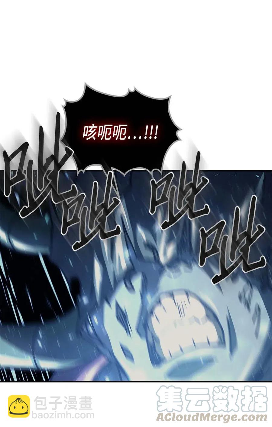 歸還者的魔法要特別 - 130 130(1/2) - 1