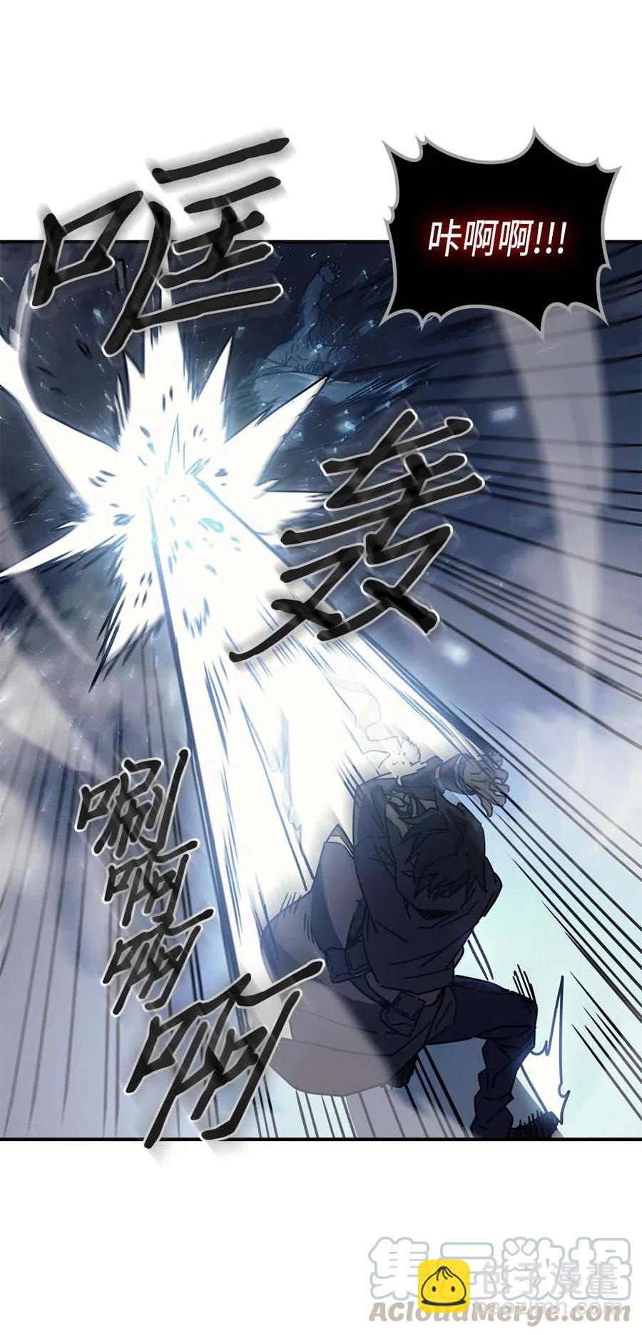 歸還者的魔法要特別 - 130 130(2/2) - 6