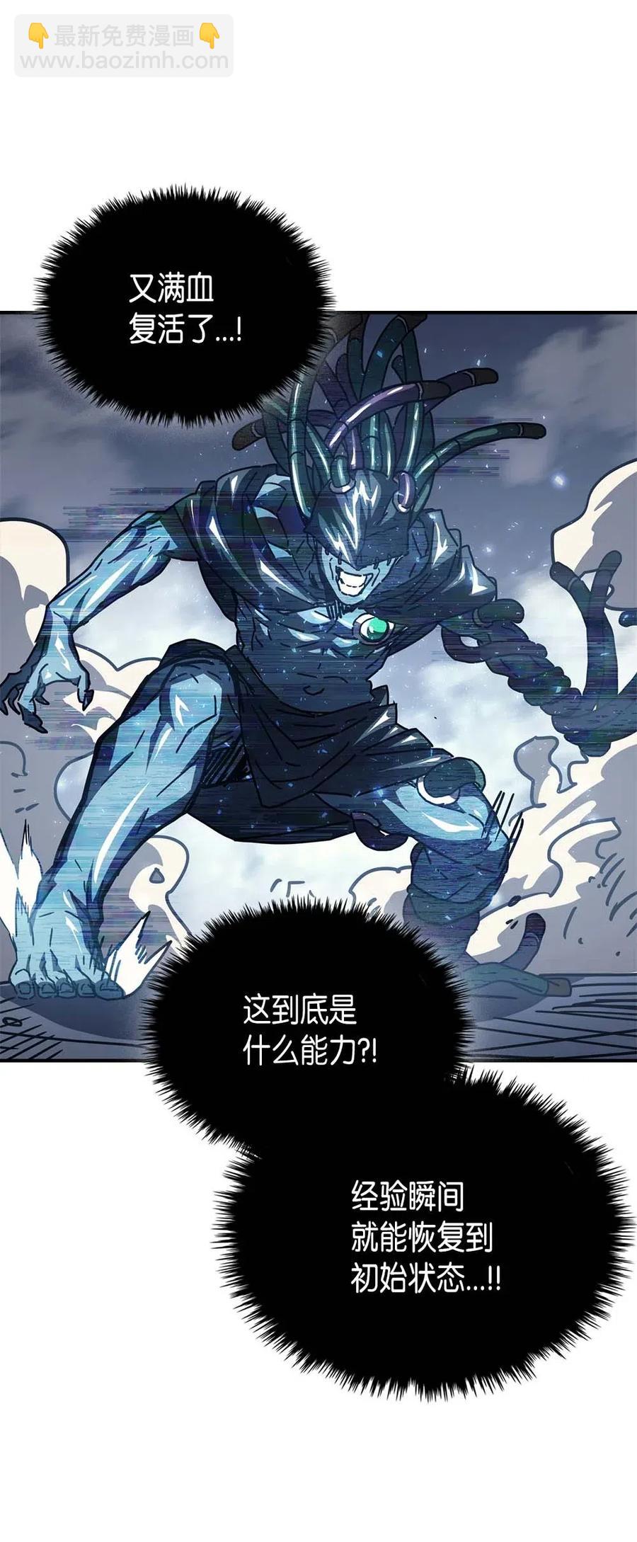 歸還者的魔法要特別 - 130 130(2/2) - 1