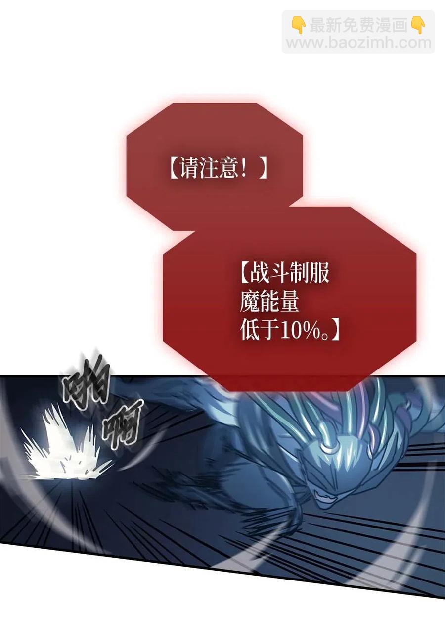 歸還者的魔法要特別 - 130 130(2/2) - 2