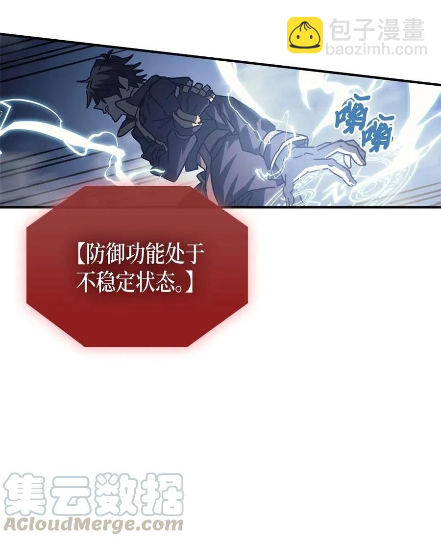 歸還者的魔法要特別 - 130 130(2/2) - 3