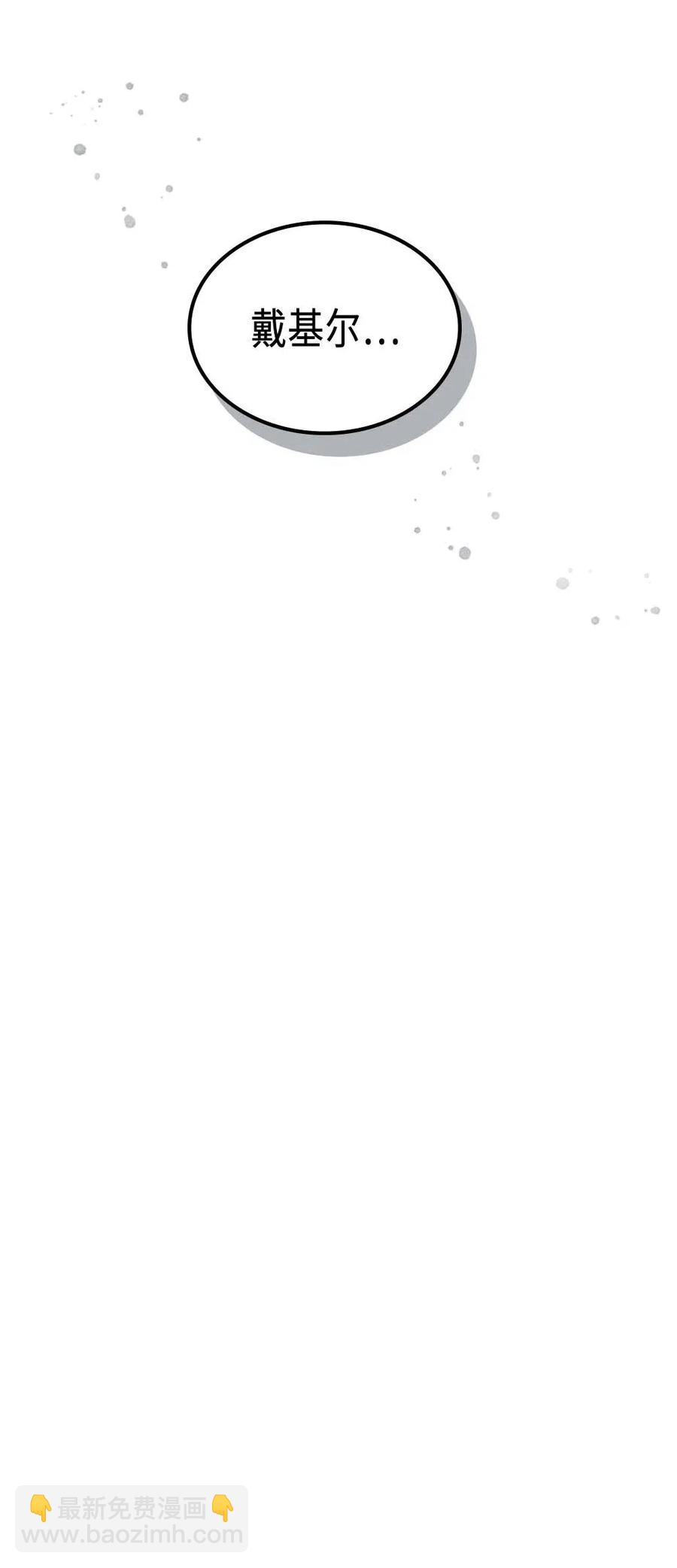 歸還者的魔法要特別 - 130 130(1/2) - 6