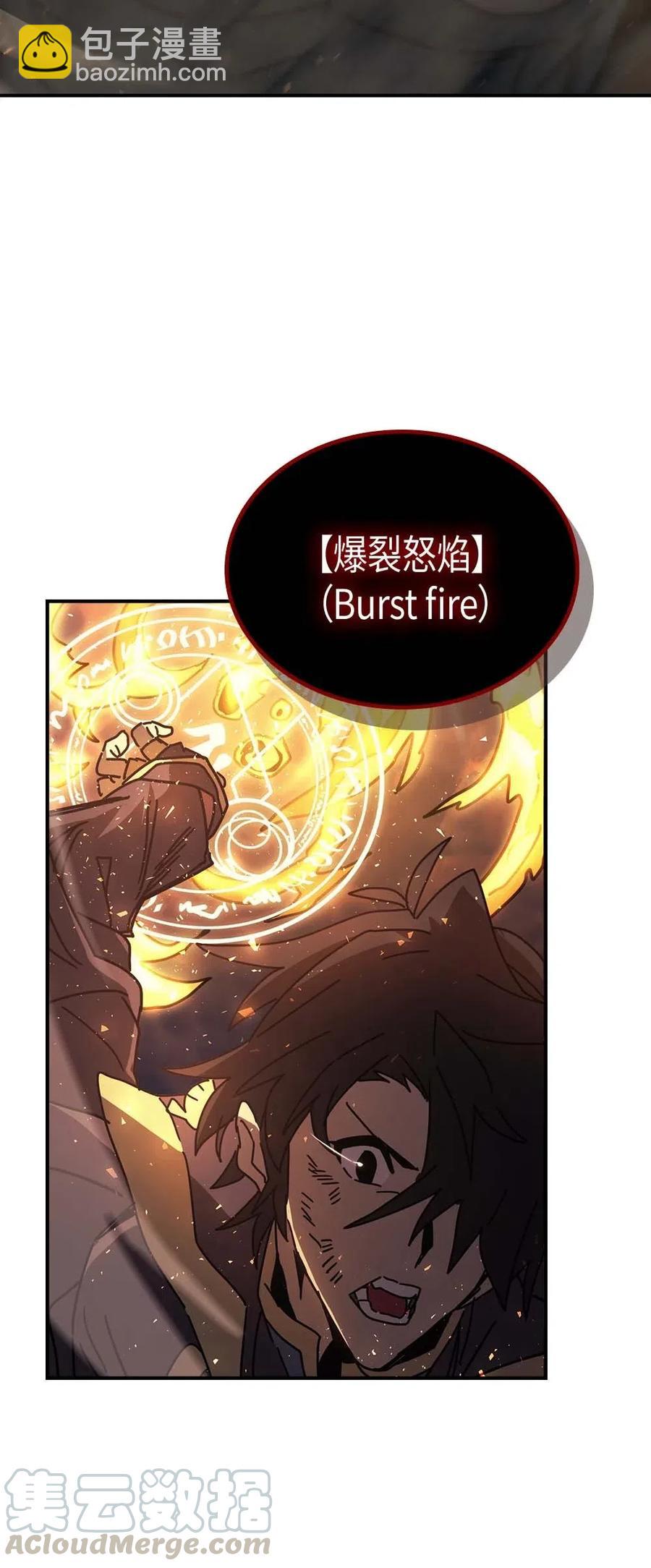 歸還者的魔法要特別 - 130 130(2/2) - 3