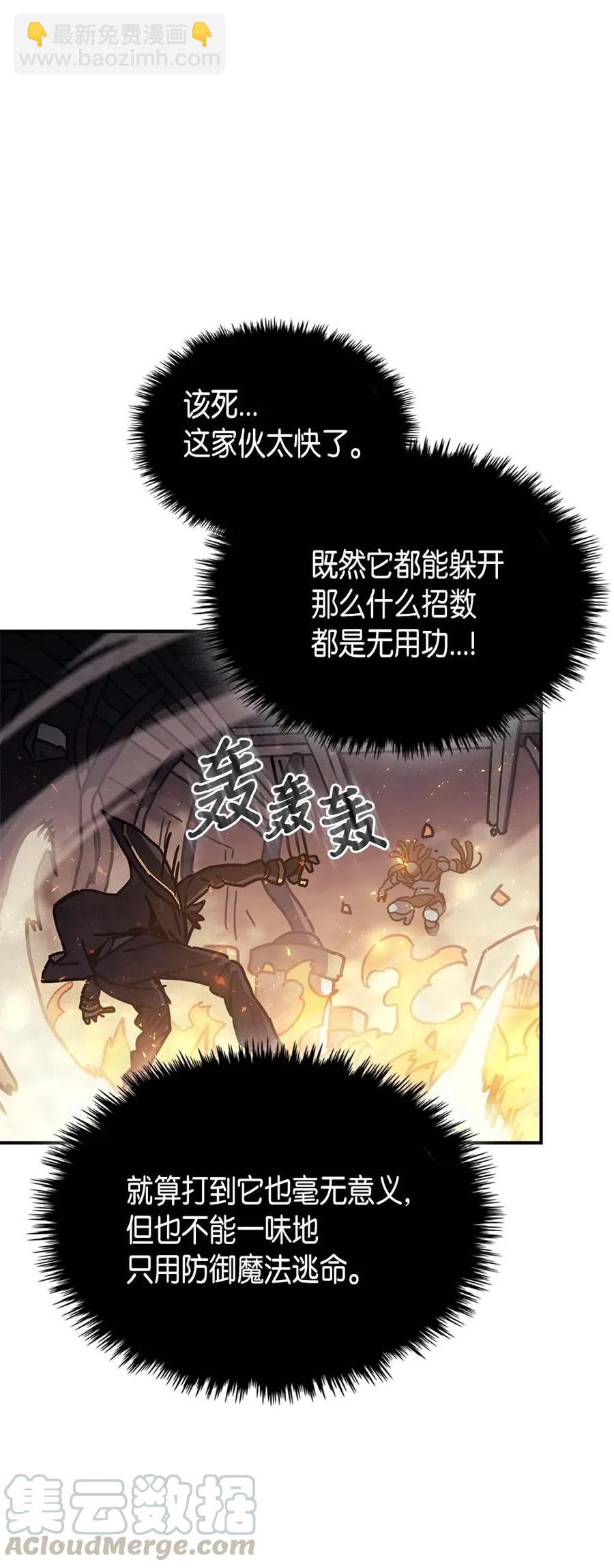 歸還者的魔法要特別 - 130 130(2/2) - 6