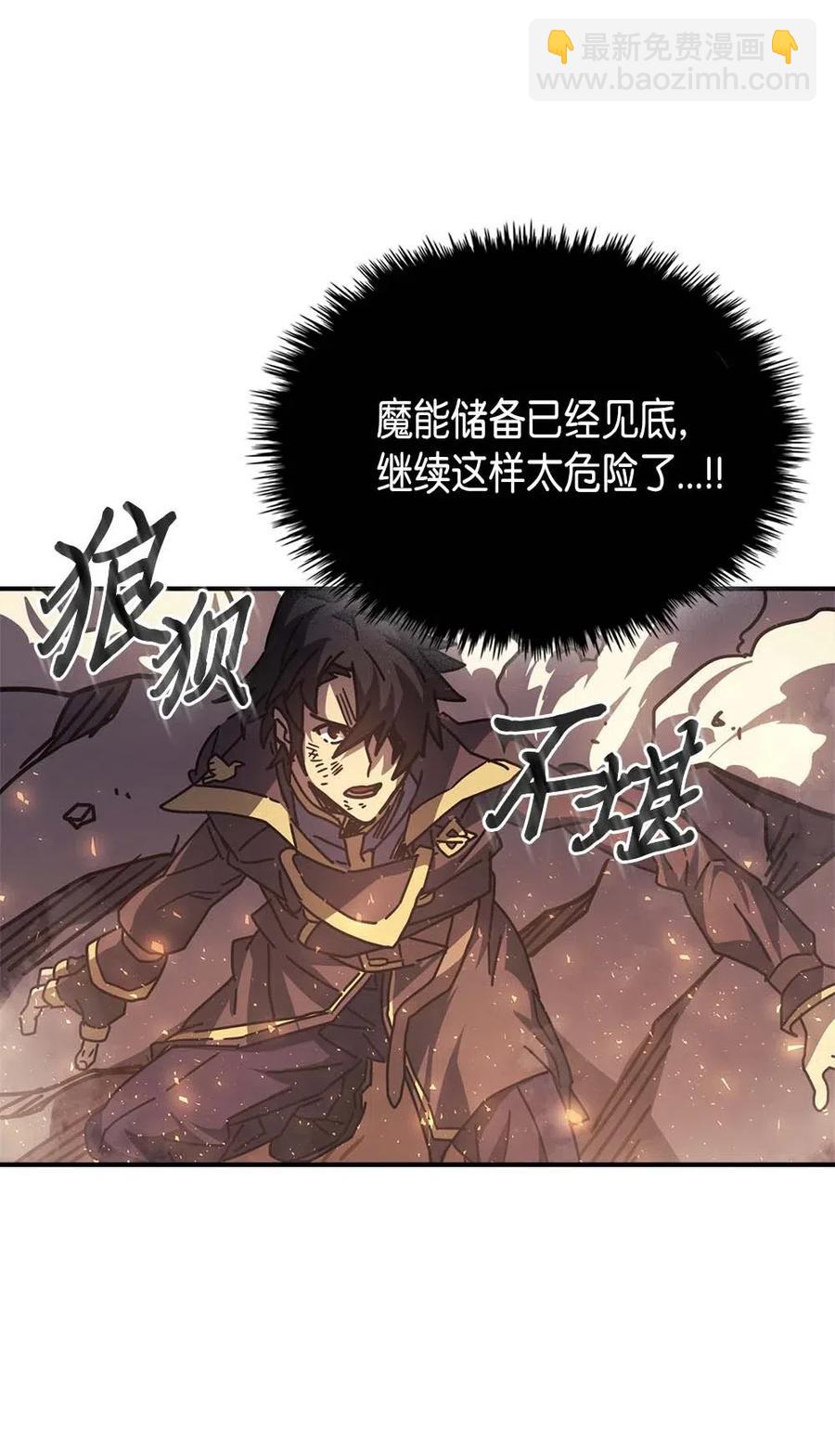 歸還者的魔法要特別 - 130 130(2/2) - 1